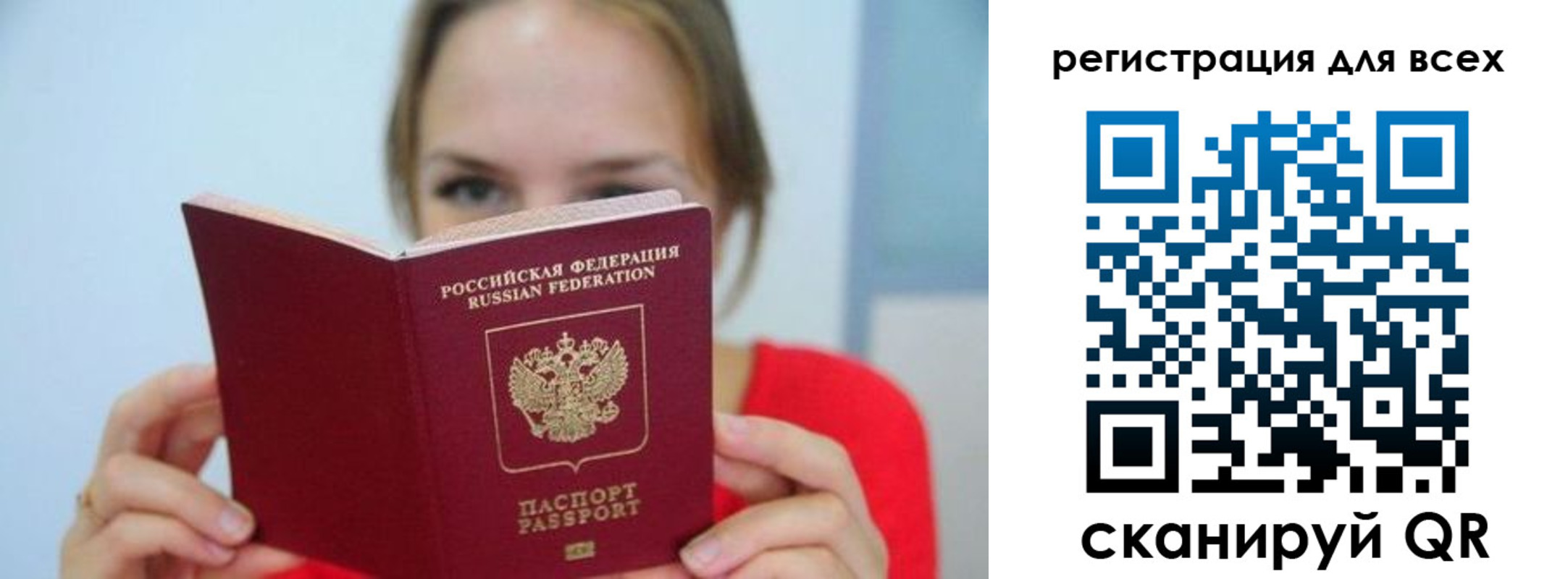 купить прописку в Пермской области