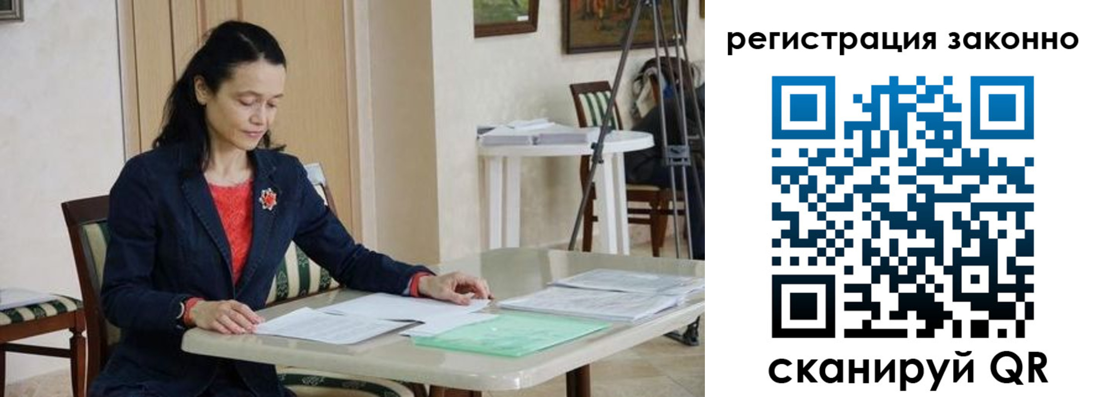 прописка ребенка в Пермской области