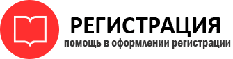 прописка в Пермской области id713175